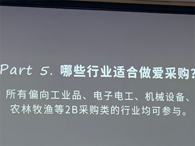 渠道再好也要懂得怎么用！—百度爱采购运营